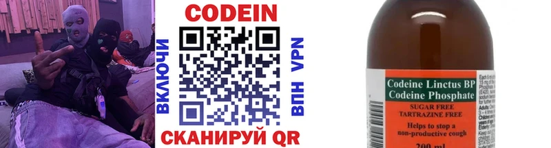 Кодеиновый сироп Lean напиток Lean (лин) купить наркоту Нижние Серги